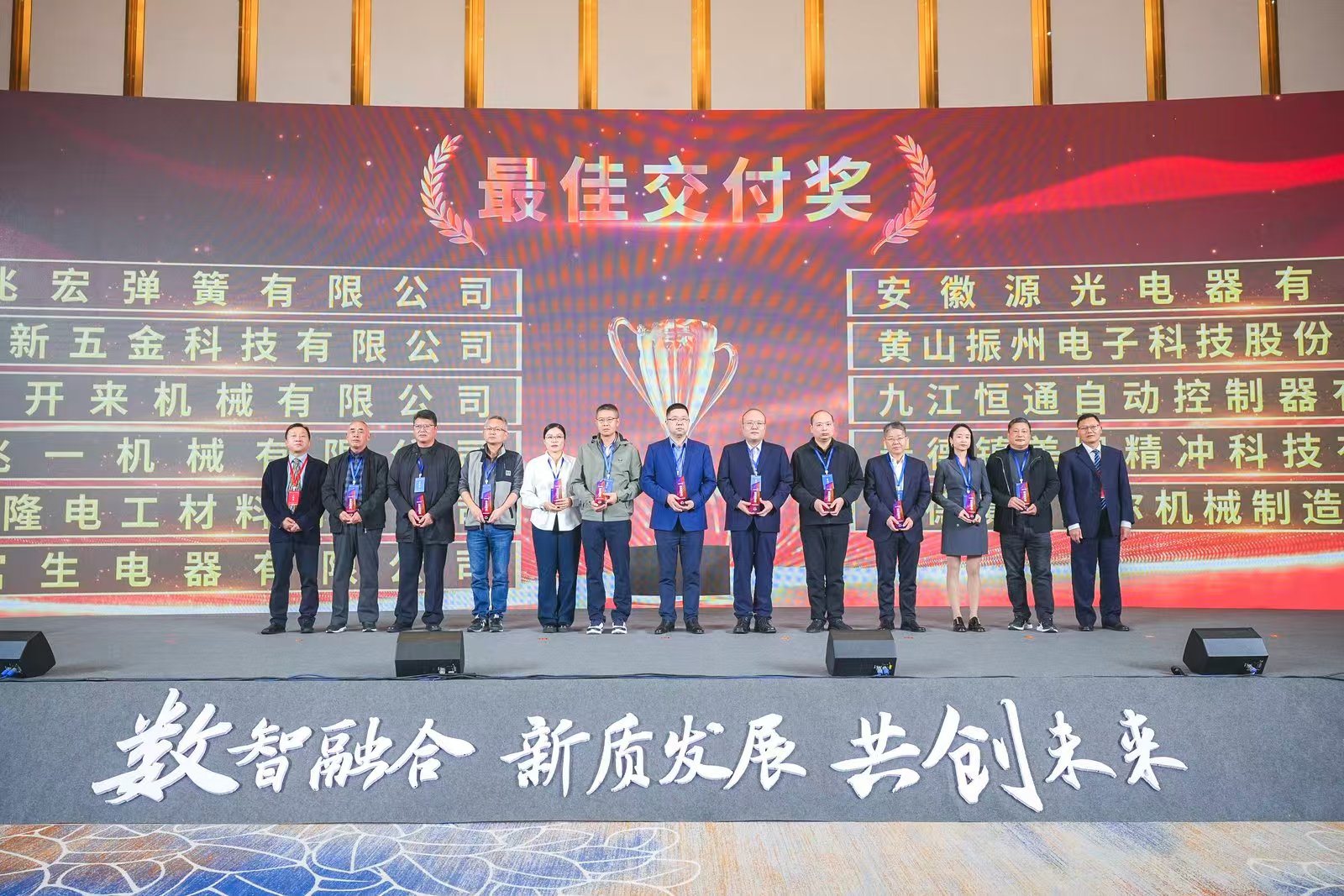 喜獲全球冰箱壓縮機龍頭企業(yè)長(cháng)虹華意授予2024年度“最佳交付獎”